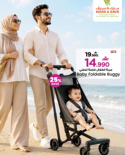 available at MARK & SAVE in Oman - Sohar