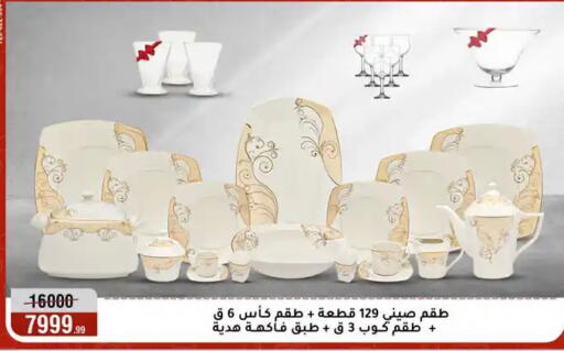 available at Al Morshedy  in Egypt - Cairo