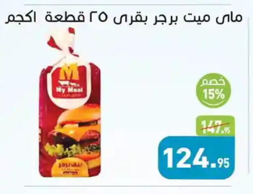 available at Othaim Market   in Egypt - Cairo
