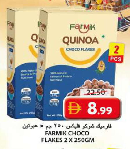 available at جراند هايبر ماركت in الإمارات العربية المتحدة , الامارات - الشارقة / عجمان