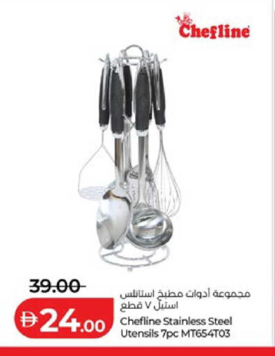 available at لولو هايبرماركت in الإمارات العربية المتحدة , الامارات - ٱلْعَيْن‎