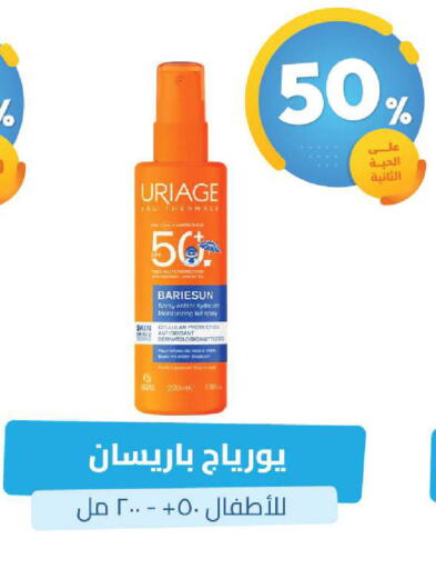 available at United Pharmacies in KSA, Saudi Arabia, Saudi - Dammam
