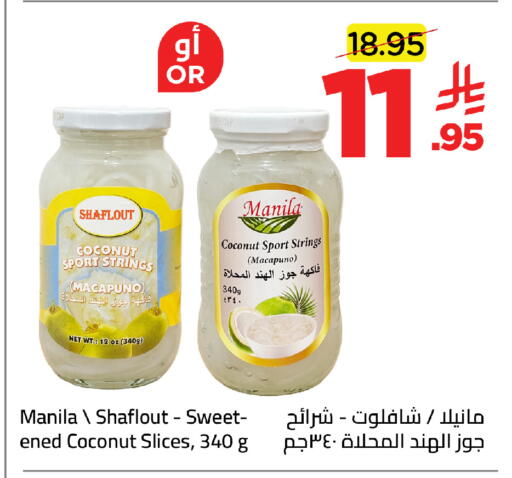 Coconut available at وهج مارت in مملكة العربية السعودية, السعودية, سعودية - جدة