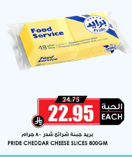 available at أسواق النخبة in مملكة العربية السعودية, السعودية, سعودية - ينبع