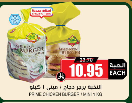 available at أسواق النخبة in مملكة العربية السعودية, السعودية, سعودية - عنيزة