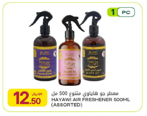available at Al Meera in Qatar - Al-Shahaniya