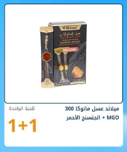 available at Ghaya pharmacy in KSA, Saudi Arabia, Saudi - Mecca
