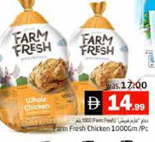 available at Pasons Hypermarket in UAE - Fujairah