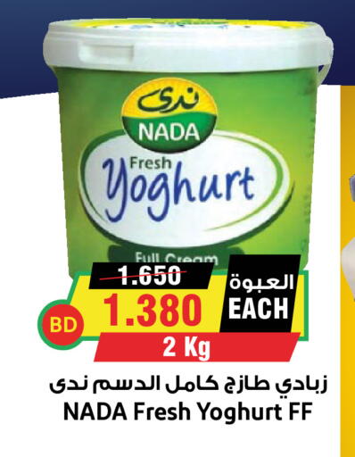 available at أسواق النخبة in البحرين