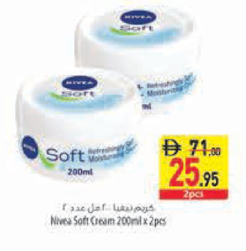 available at السفير ماركت in الإمارات العربية المتحدة , الامارات - رَأْس ٱلْخَيْمَة