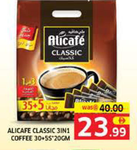 available at الامارات السبع سوبر ماركت in الإمارات العربية المتحدة , الامارات - أبو ظبي