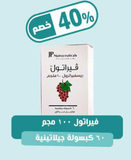 available at صيدلية المتحدة in مملكة العربية السعودية, السعودية, سعودية - المنطقة الشرقية