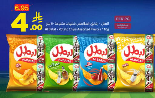Potato available at وهج مارت in مملكة العربية السعودية, السعودية, سعودية - جدة