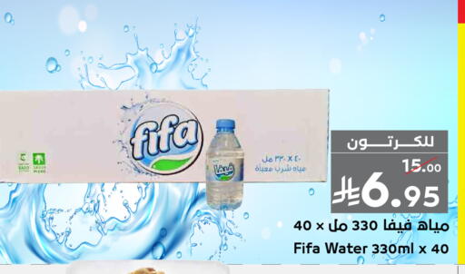 available at Mira Mart Mall in KSA, Saudi Arabia, Saudi - Jeddah