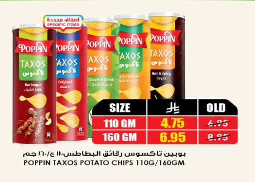 Onion Potato available at Prime Supermarket in KSA, Saudi Arabia, Saudi - Al Khobar