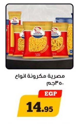 available at Awlad Ragab in Egypt - Cairo