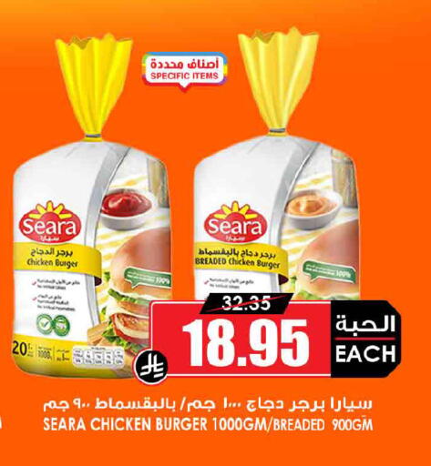 available at أسواق النخبة in مملكة العربية السعودية, السعودية, سعودية - الخبر‎