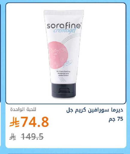available at صيدليات غاية in مملكة العربية السعودية, السعودية, سعودية - ينبع