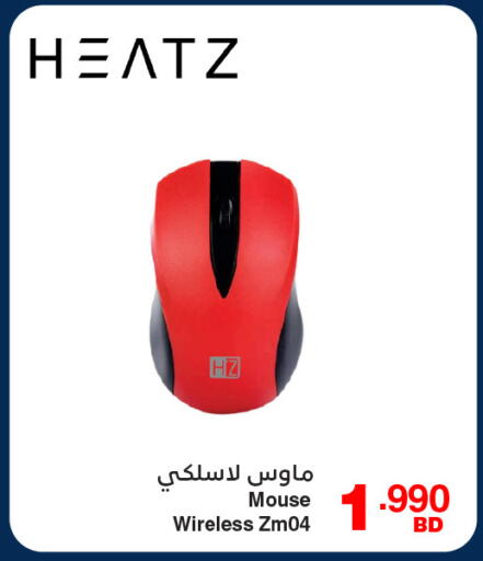 available at هايبرماكس in البحرين