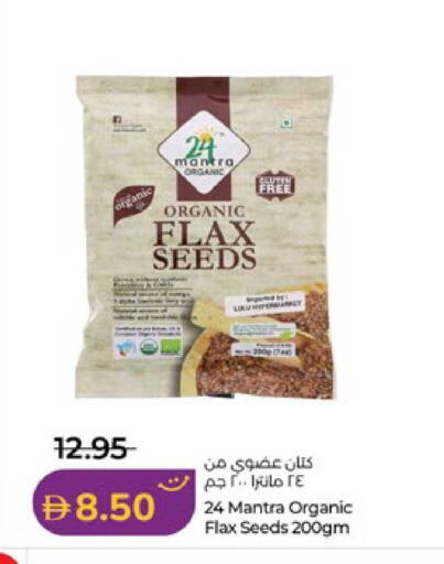 available at لولو هايبرماركت in الإمارات العربية المتحدة , الامارات - ٱلْعَيْن‎