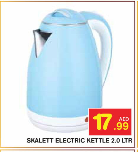 available at سنابل بني ياس in الإمارات العربية المتحدة , الامارات - ٱلْعَيْن‎