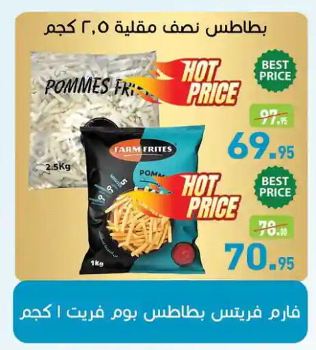 available at Othaim Market   in Egypt - Cairo