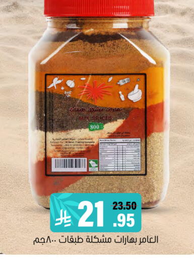 available at العامر للتسوق in مملكة العربية السعودية, السعودية, سعودية - الأحساء‎