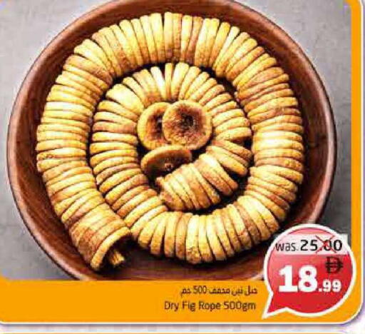 Fig available at Pasons Hypermarket in UAE - Fujairah