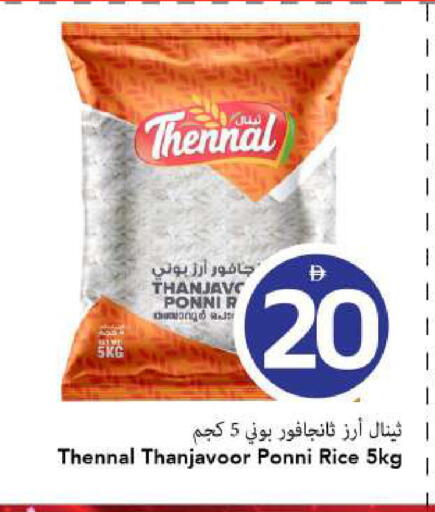 available at مارك & سيف in الإمارات العربية المتحدة , الامارات - الشارقة / عجمان