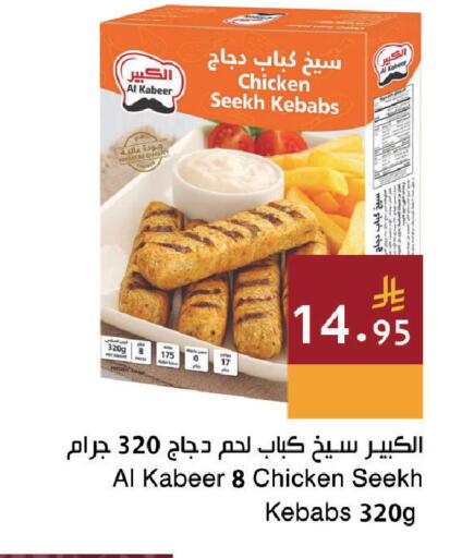 available at Hala Markets in KSA, Saudi Arabia, Saudi - Dammam