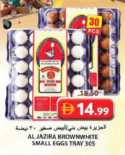 available at جراند هايبر ماركت in الإمارات العربية المتحدة , الامارات - الشارقة / عجمان