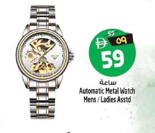 available at سفاري هايبرماركت in الإمارات العربية المتحدة , الامارات - الشارقة / عجمان