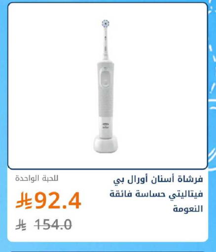 available at صيدليات غاية in مملكة العربية السعودية, السعودية, سعودية - ينبع