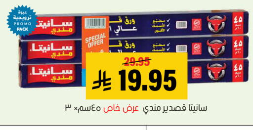 available at العامر للتسوق in مملكة العربية السعودية, السعودية, سعودية - الأحساء‎