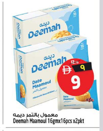 Date available at سفاري هايبرماركت in الإمارات العربية المتحدة , الامارات - الشارقة / عجمان