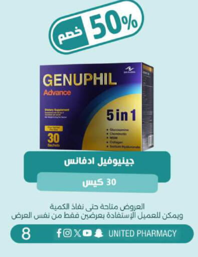 available at صيدلية المتحدة in مملكة العربية السعودية, السعودية, سعودية - المنطقة الشرقية