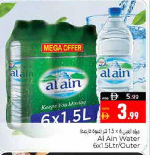 available at هايبر ماركت باسونز in الإمارات العربية المتحدة , الامارات - ٱلْعَيْن‎