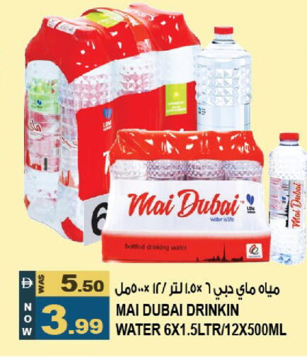 available at هاشم هايبرماركت in الإمارات العربية المتحدة , الامارات - الشارقة / عجمان