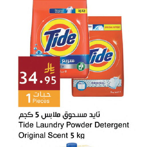 available at اسواق هلا in مملكة العربية السعودية, السعودية, سعودية - المنطقة الشرقية