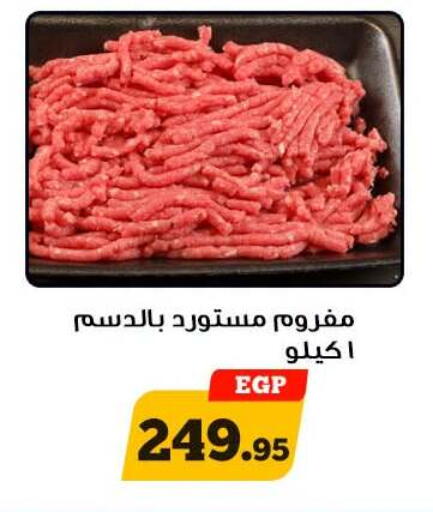 available at Awlad Ragab in Egypt - Cairo