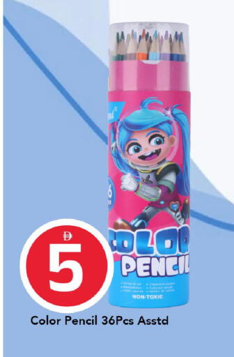 available at مارك & سيف in الإمارات العربية المتحدة , الامارات - الشارقة / عجمان