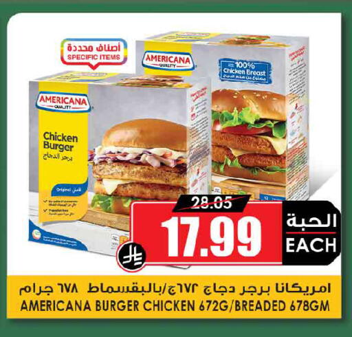 available at أسواق النخبة in مملكة العربية السعودية, السعودية, سعودية - عنيزة
