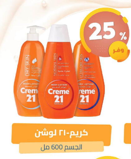 available at United Pharmacies in KSA, Saudi Arabia, Saudi - Dammam