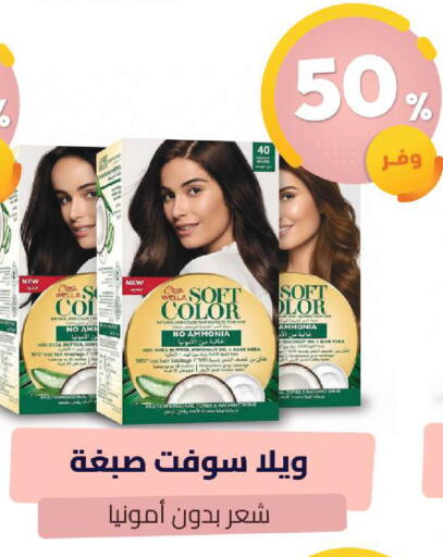 Coconut available at United Pharmacies in KSA, Saudi Arabia, Saudi - Dammam