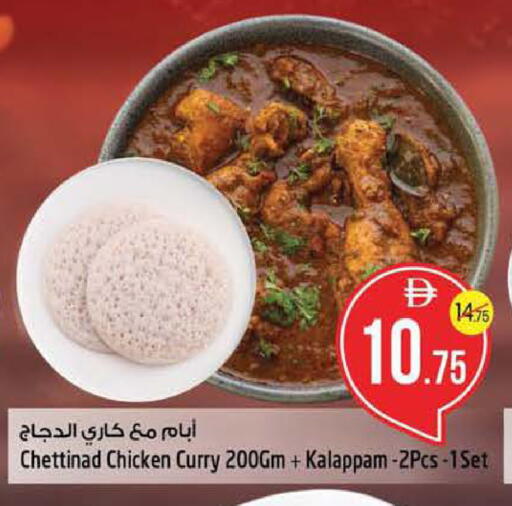 available at سفاري هايبرماركت in الإمارات العربية المتحدة , الامارات - الشارقة / عجمان
