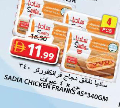 available at جراند هايبر ماركت in الإمارات العربية المتحدة , الامارات - الشارقة / عجمان