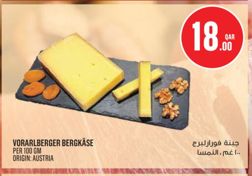 available at Monoprix in Qatar - Al Rayyan