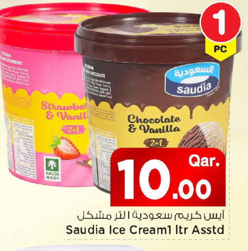Vanilla available at مارك & سيف in قطر - الريان