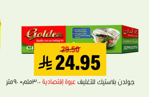 available at العامر للتسوق in مملكة العربية السعودية, السعودية, سعودية - الأحساء‎