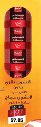 available at Othaim Market   in Egypt - Cairo